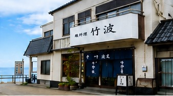 磯料理 竹波の店舗外観